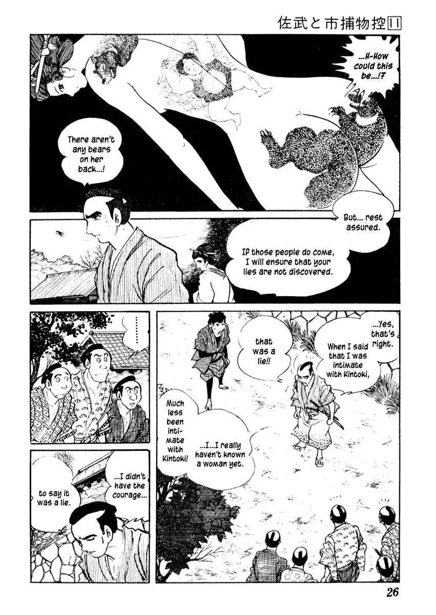 Sabu to Ichi Torimonohikae Chapter 64 31